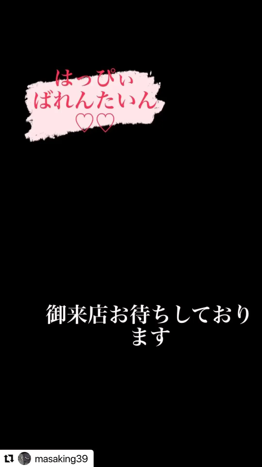 #マツバラbase號  です！