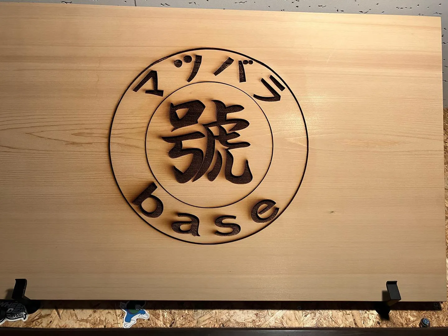 彦根で居酒屋始めて1年たちました！