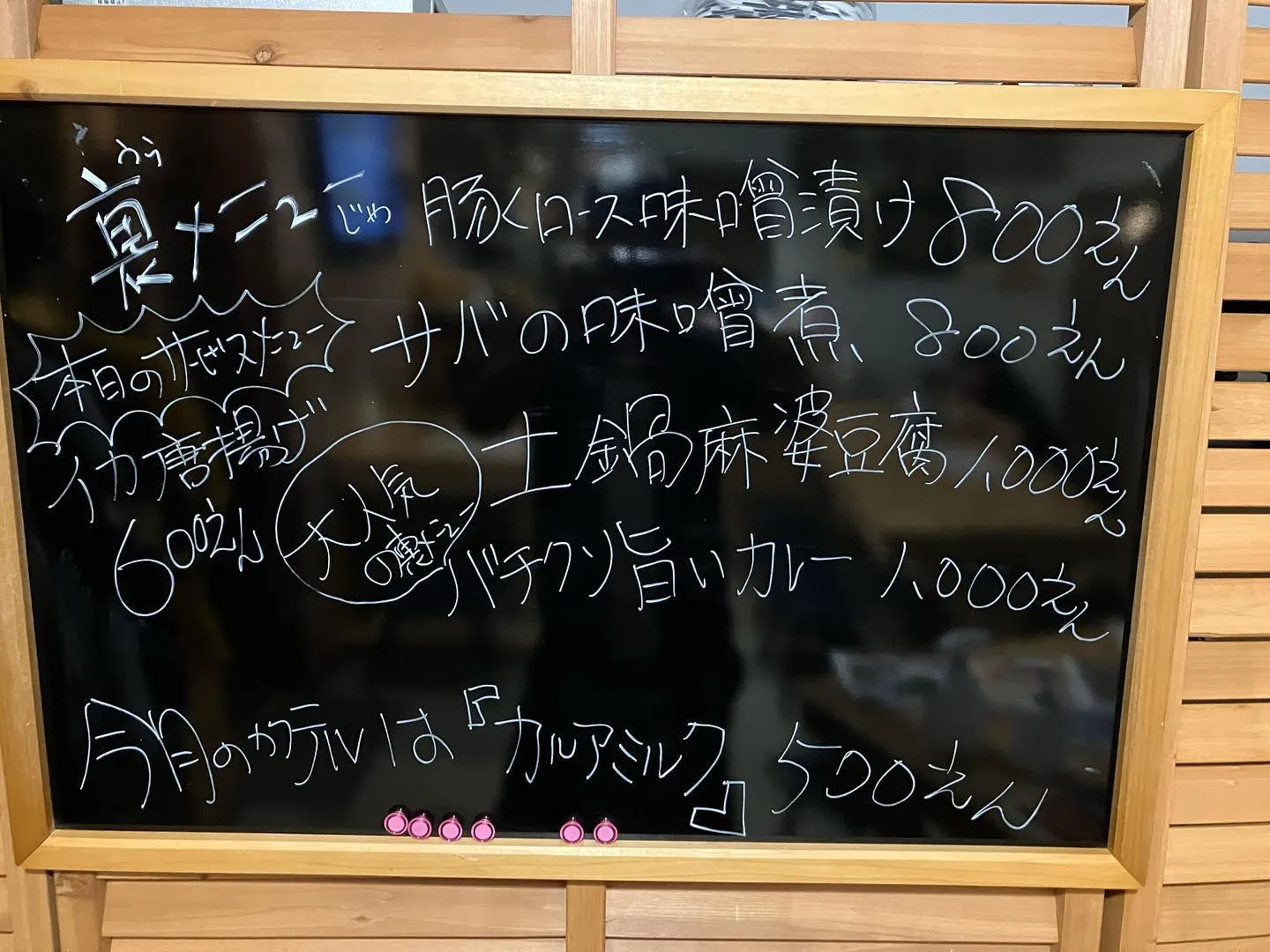 彦根の穴場居酒屋