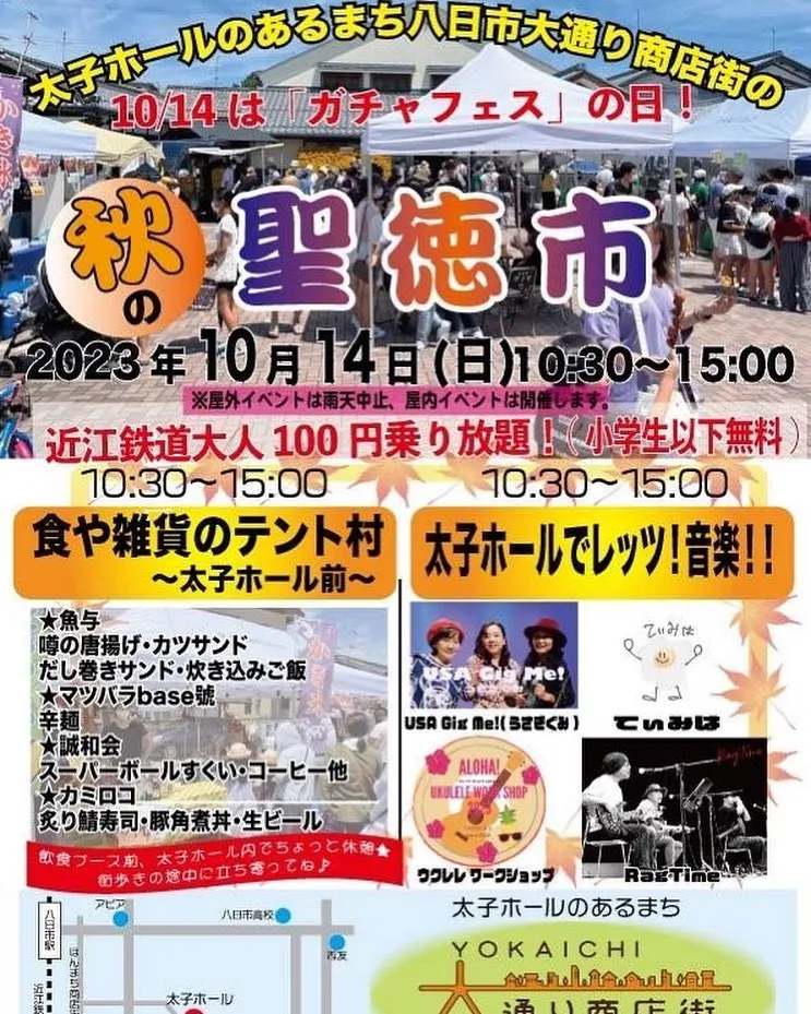 彦根の穴場居酒屋
