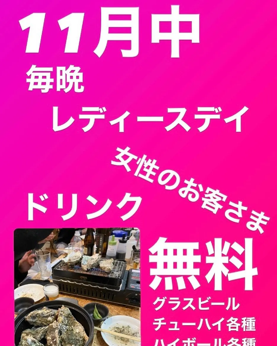 彦根の牡蠣小屋居酒屋