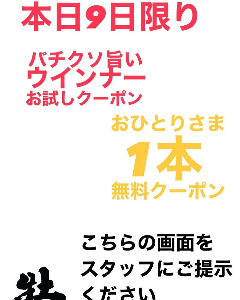 彦根で旨い牡蠣が喰える居酒屋