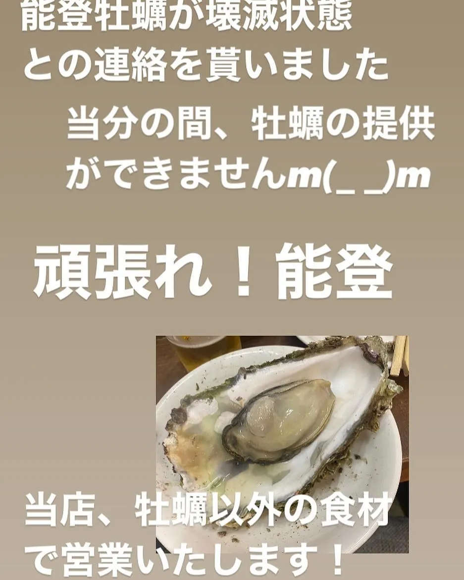 彦根の牡蠣小屋居酒屋