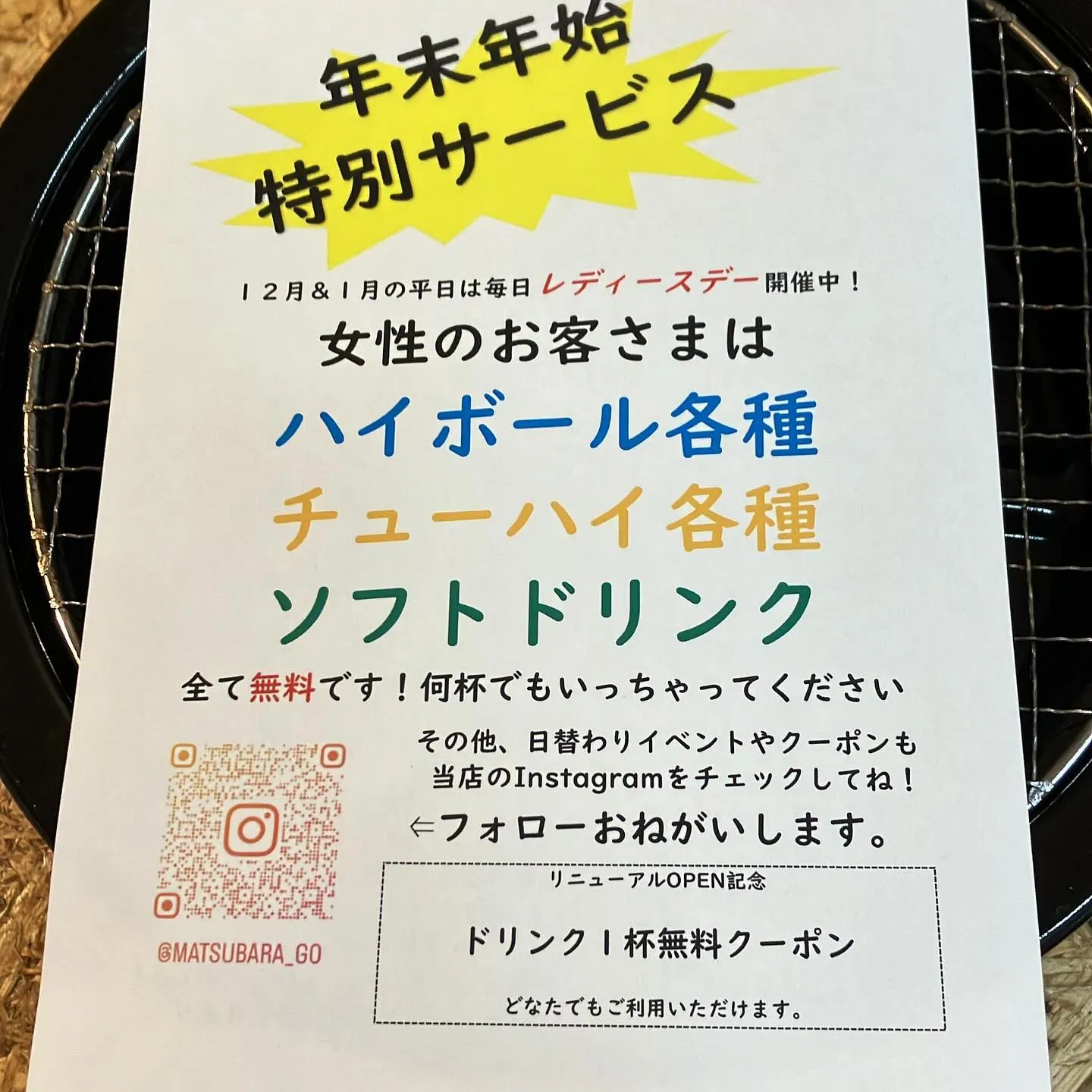 彦根の牡蠣小屋居酒屋