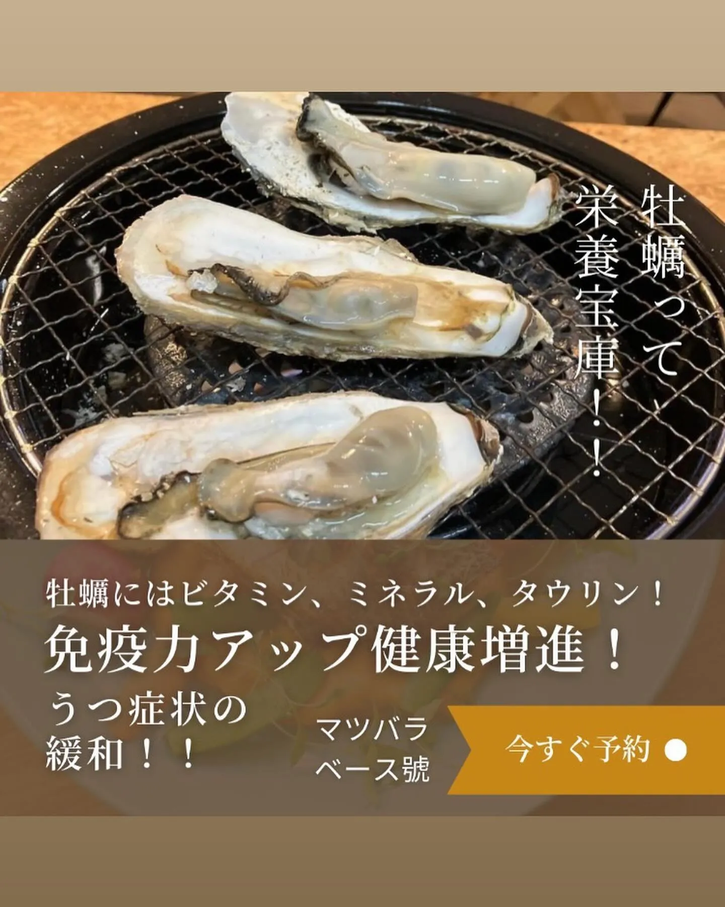彦根の牡蠣小屋居酒屋