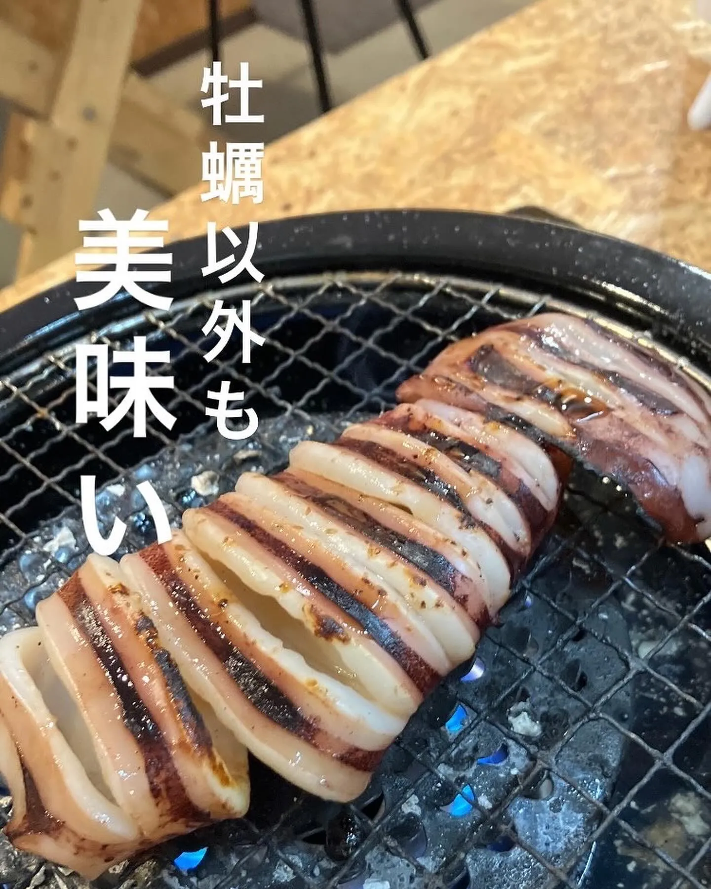 彦根の牡蠣小屋居酒屋