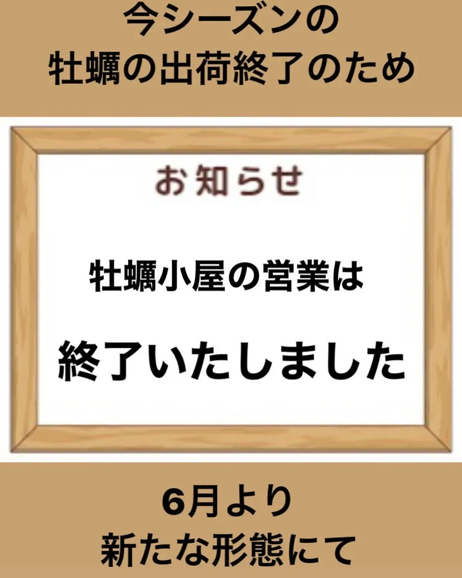 彦根の牡蠣小屋居酒屋