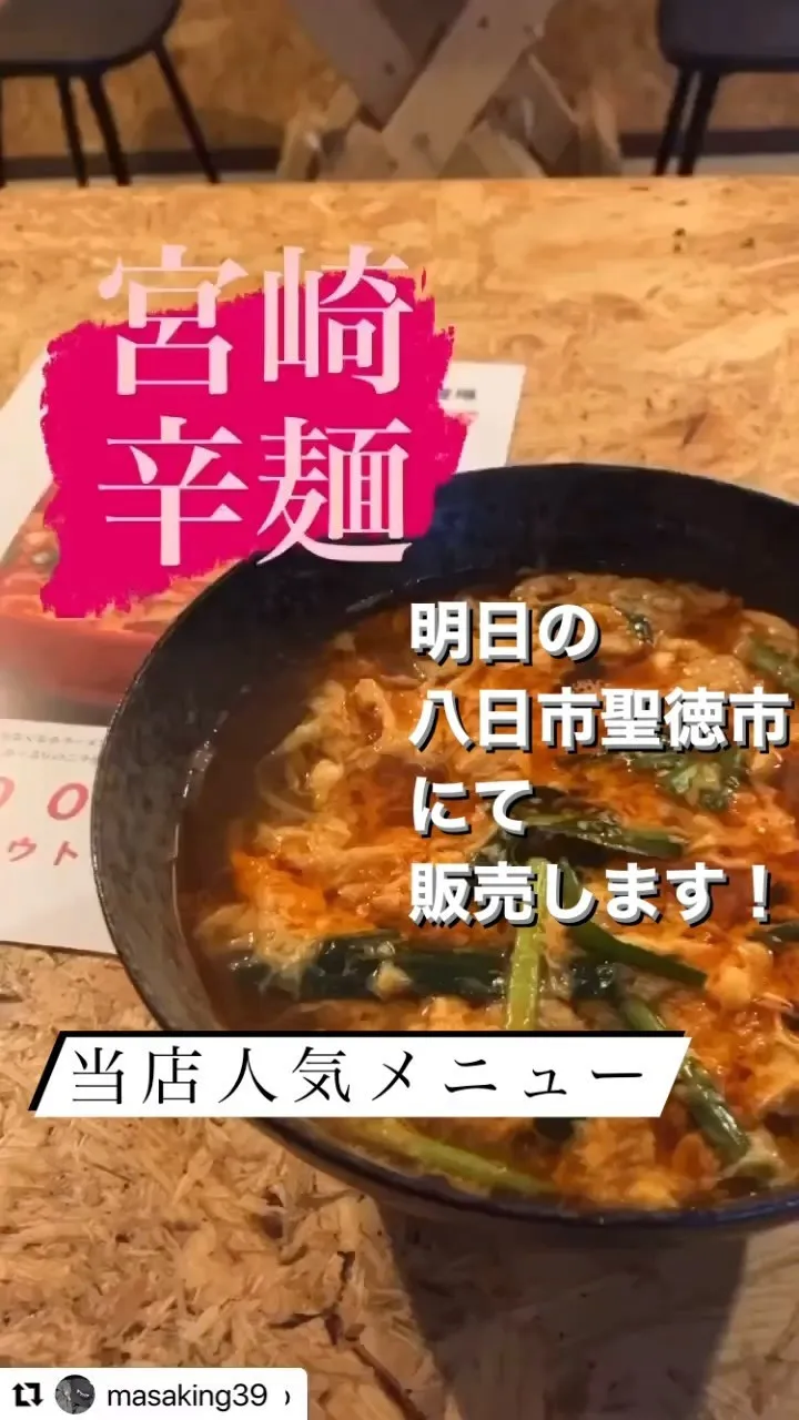 旨い辛麺食せる彦根の居酒屋