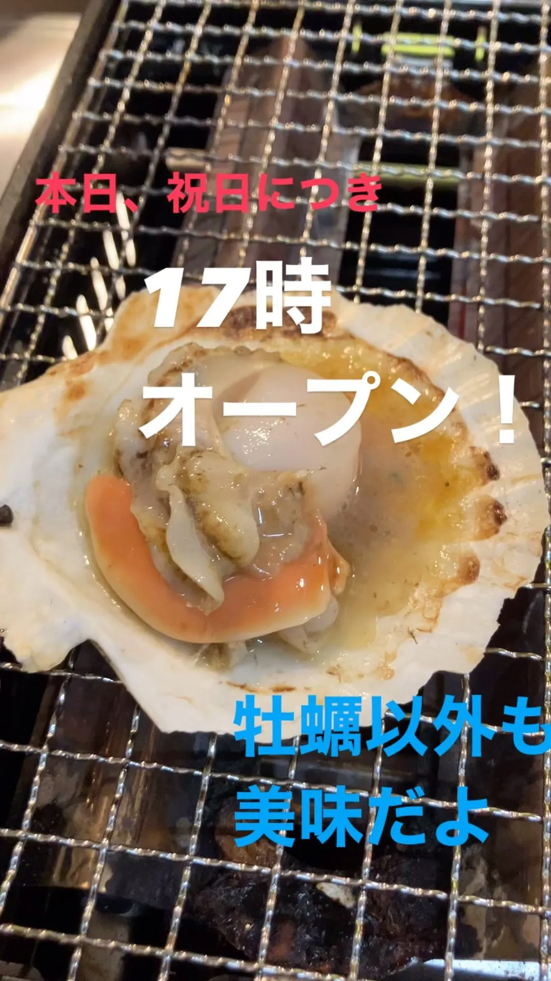彦根で牡蠣が美味しい居酒屋