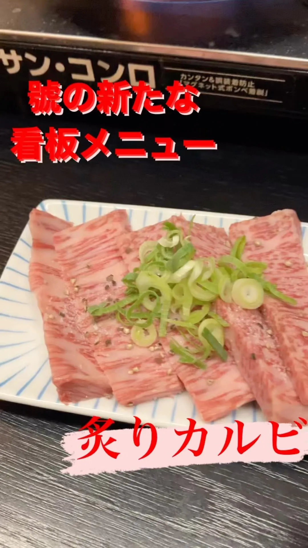 彦根の肉居酒屋