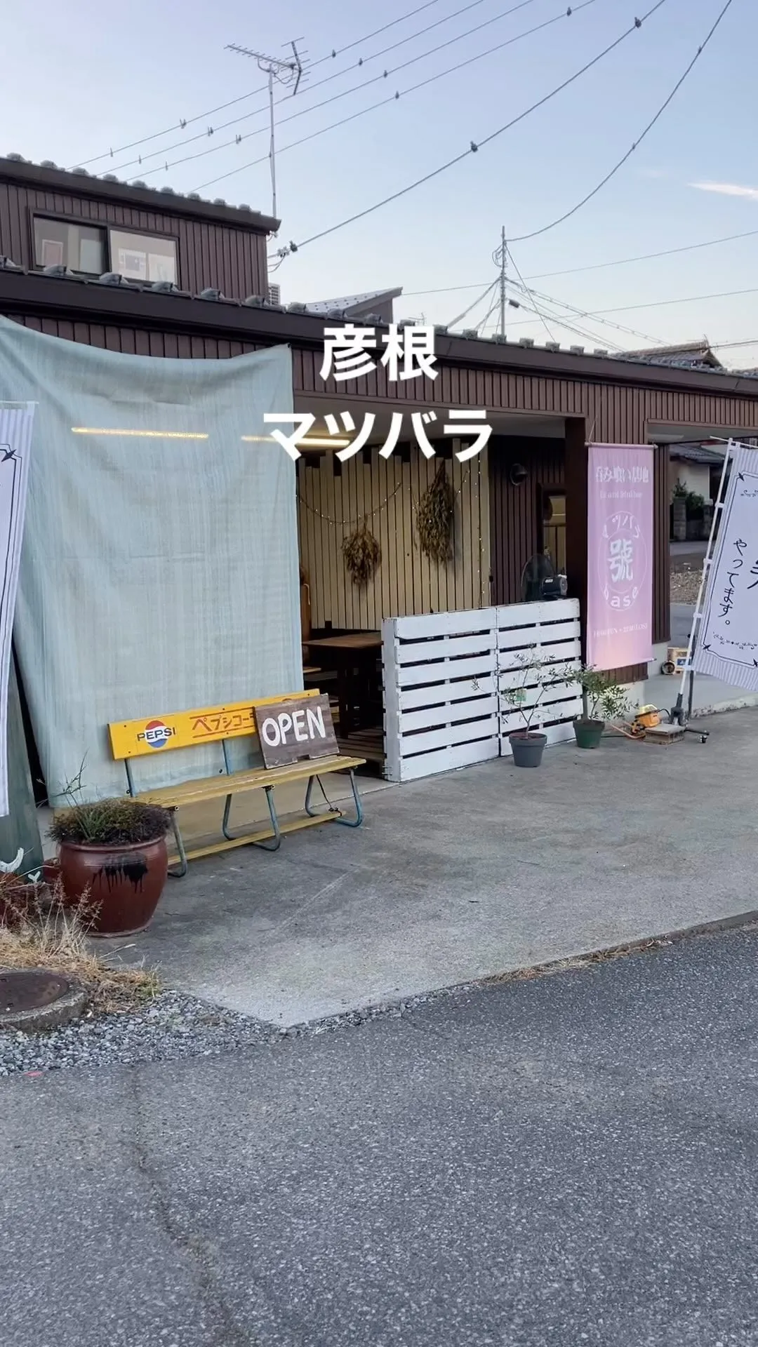 彦根の居酒屋